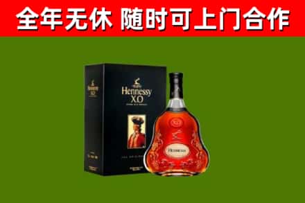武乡县烟酒回收轩尼诗XO.jpg