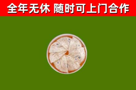 武乡县烟酒回收燕窝.jpg