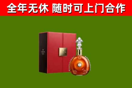 武乡县回收路易十三