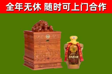 武乡县回收80年茅台