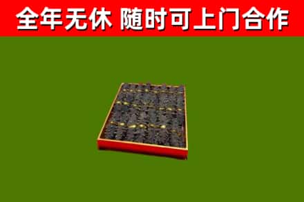 武乡县烟酒回收海参.jpg